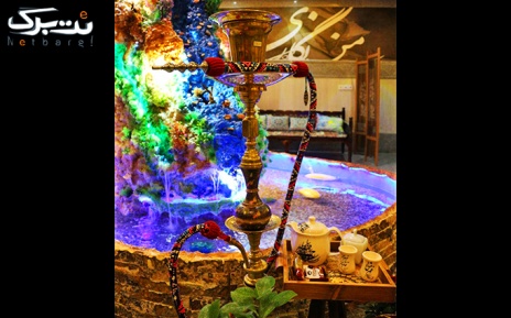 چای و قلیان عربی دو نفره در سفره خانه سنتی باغ جنت