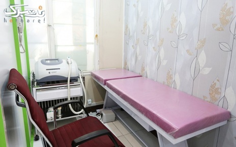 لیزر ناحیه زیر بغل در مطب دکتر فروزانی