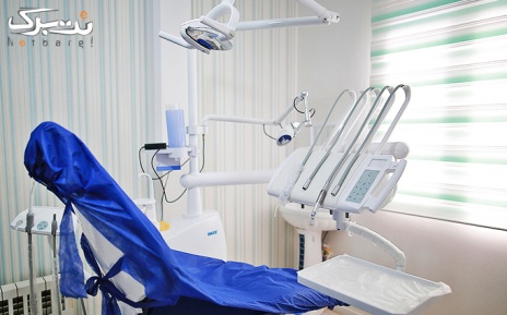 جرمگیری دندان و بروساژ دندان  در مطب دکتر خداداد