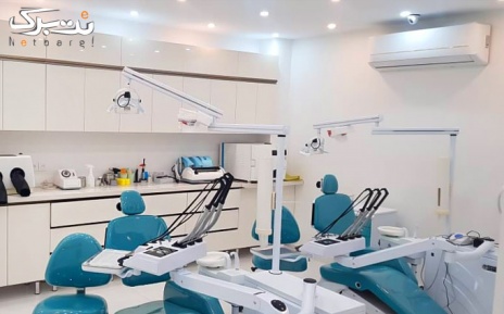 ترمیم دندان با کامپوزیت دندانپزشکی توسط دکتر قائمی