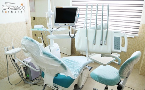 جرم گیری و بروساژ دندان در مطب خانم دکتر ایرانی