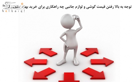 نصب انواع محافظ صفحه تمام چسب در فروشگاه تاچ تل