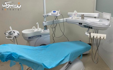 جرمگیری کامل همراه بروساژ در مطب دندانپزشکی کرمی