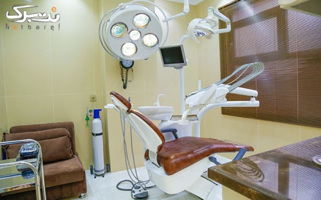 بلیچینگ هر دو فک در دندانپزشکی دکتر سید محسنی