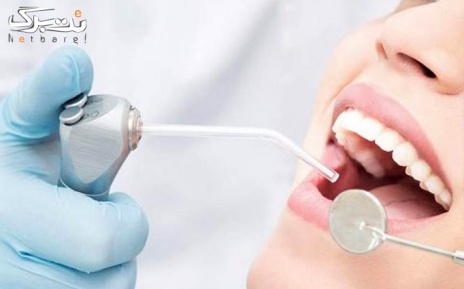 عصب کشی یک کانال با ترمیم در مرکز دندانپزشکی لایت
