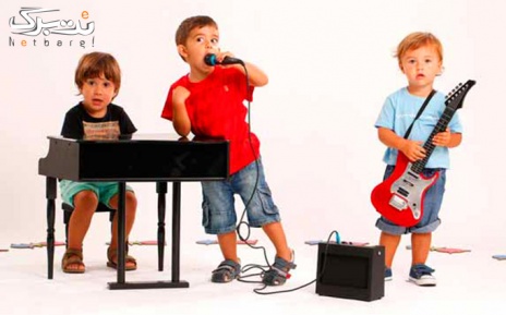 موسیقی کودک در آموزشگاه کودکان ماهی قرمز