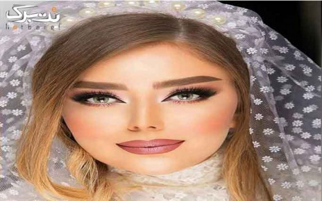 خدمات عروس در سالن زیبایی الی محمدی