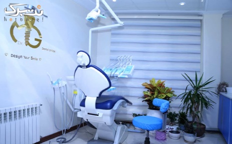 بلیچینگ دو فک در دندان پزشکی دکتر سمسارزاده