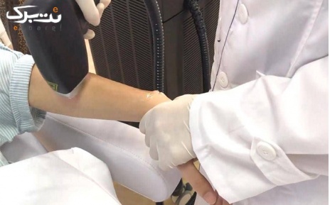 لیزر نواحی بدن با کندلا 2022 در کلینیک لیزا کرج