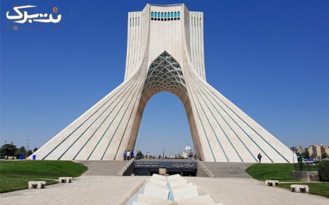 بازدید از برج آزادی به جز موزه شهاب سنگ ویژه جمعه