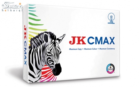 پکیج 2 : یک بسته کاغذ A4 وارداتی JK CMAX