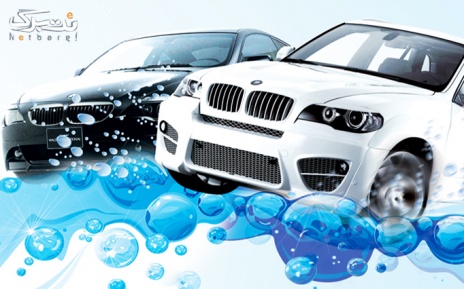  پکیج 2: شستشو و نظافت داخلی خودروهای سواری خارجی کارواش طاها 