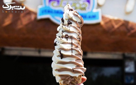 پکیج3: بستنی قیفی ایتالیایی (جلاتو) با ارزش 5,000 تومان