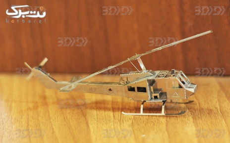 پکیج1: پازل فلزی سه بعدی طرح هلیکوپتر از 3digi(کالا تبادل پردیس)