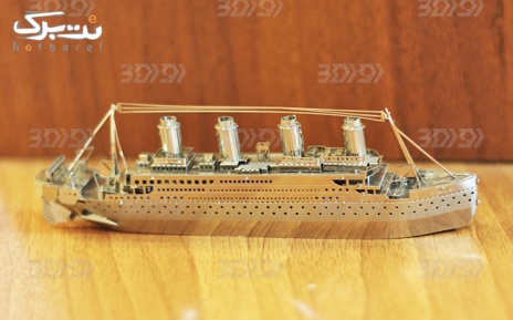 پکیج2: پازل فلزی سه بعدی طرح تانک و کشتی تایتانیک از 3digi(کالا تبادل پردیس)
