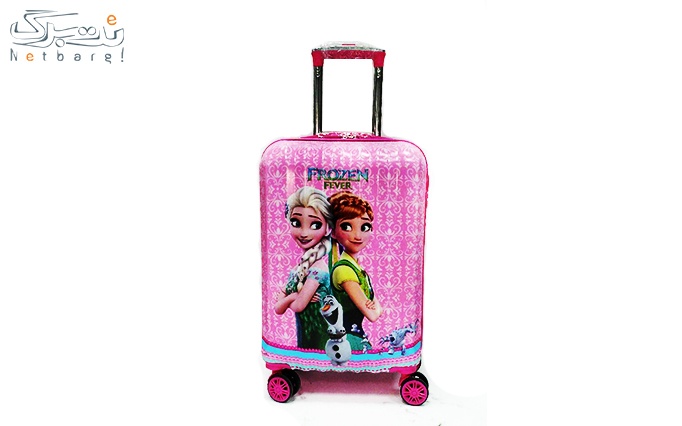 چمدان کودک اصل از فروشگاه چرم کیف مشهد