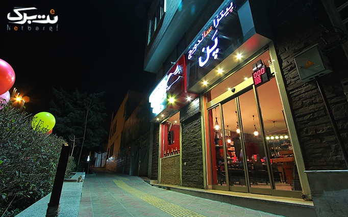 رستوران پن شیراز جنوبی با بوفه شام