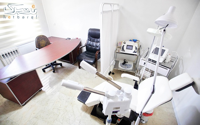لیزر نواحی بدن در مطب دکتر موثقی