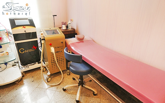 لیزر نواحی بدن در مطب دکتر دستنبو