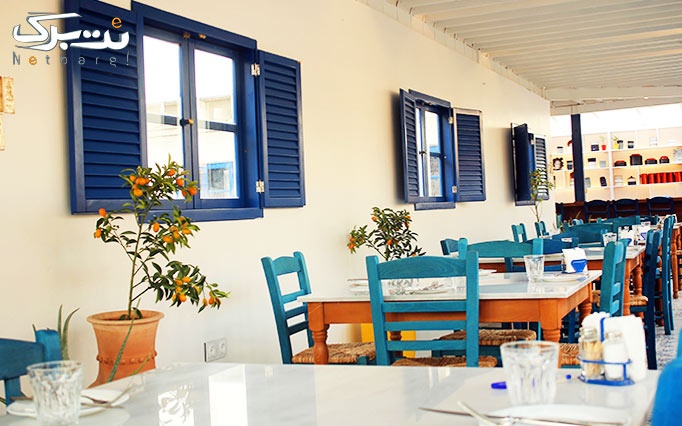 پکیج 2 نفره با10 نوع غذا در رستوران یونان کُرنیلیا