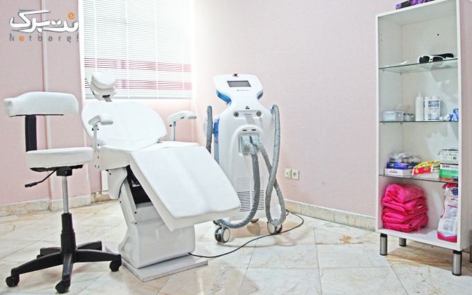 لیزر ناحیه بدن در مطب دکتر شاه حسینی