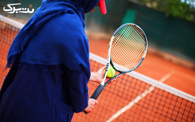 آموزش خصوصی تنیس در باشگاه تنیس رشد