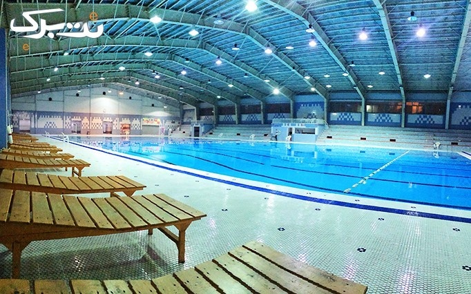 شنا و تفریح در استخر مجموعه ورزشی شهید کشوری