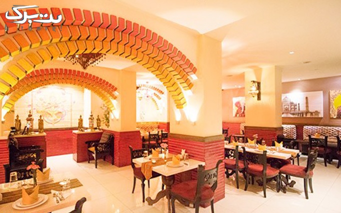 رستوران هندی مهاراجه(هتل جهان) با منو غذاهای هندی