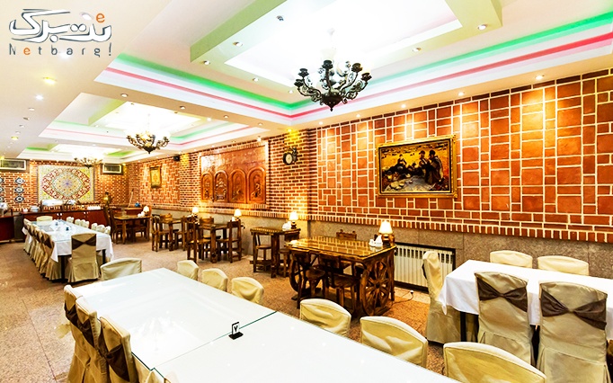 کافه و رستوران بال ول در هتل پارس با منو غذا