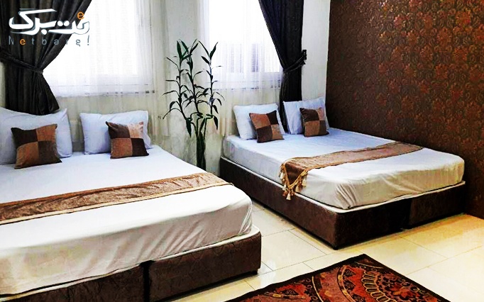 اقامت تک در هتل آپارتمان ارمیا مشهد (ویژه تابستان)