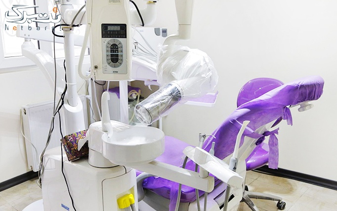 جرمگیری دندان و بروساژ دندان در مطب دکتر اصلانی