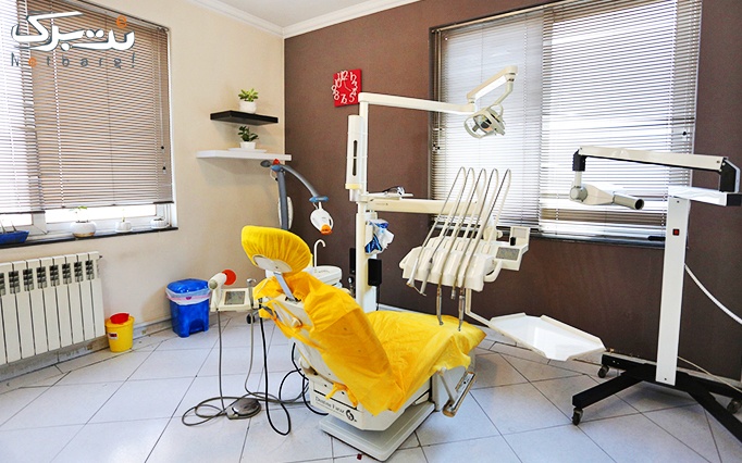کامپوزیت دندان توسط دکتر حاجی شربیانی