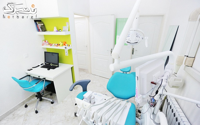 پر کردن دندان در مطب دکتر ندیمی