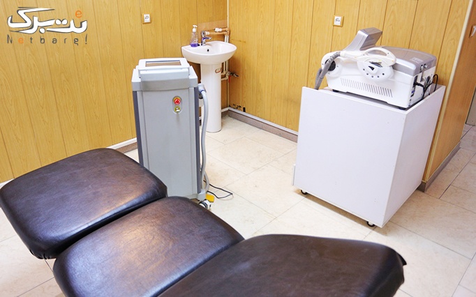 لیزر دایود ویژه نواحی بدن در مطب دکتر رادین مهر