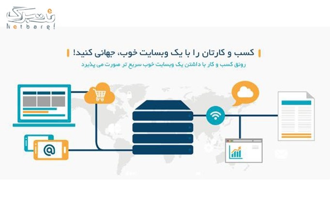 طراحی سایت با WordPress مقدماتی در خواجه نصیر