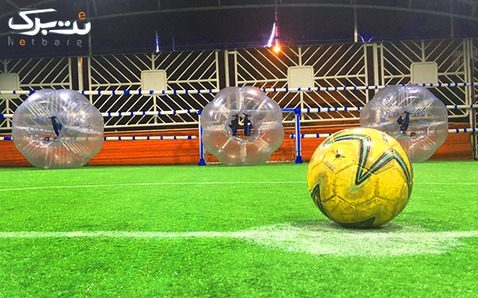 هیجان یک فوتبال متفاوت در فوتبال حبابی کله پا