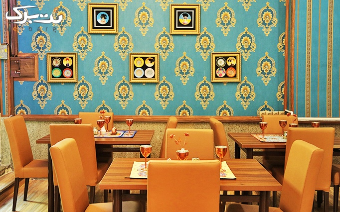رستوران و کترینگ شمس العماره با منو اصیل ایرانی