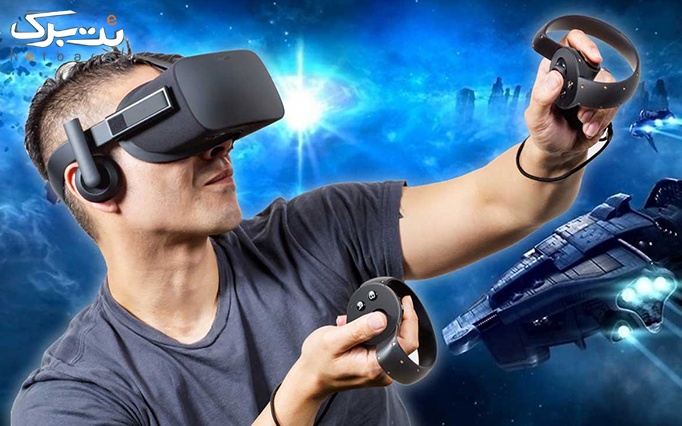 پکیج 3: بازی های آنلاین و چند نفره واقعیت مجازی