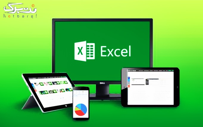 آموزش Excel در موسسه حلما