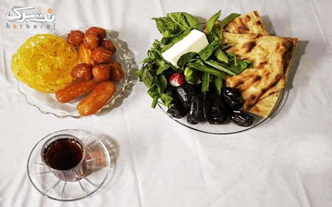 پکیج 1: سینی افطار در  رستوران آریا