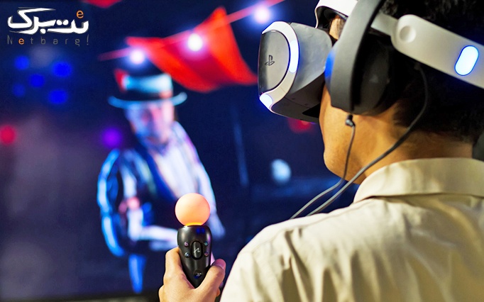 واقعیت مجازی VR در مرکز بازی های پردیس