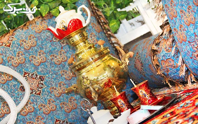 چای سنتی دو نفره در کافه رستوران امپراطور (لواسان)