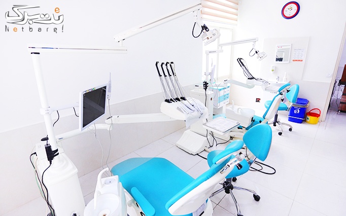 جرم گیری دندان در درمانگاه تخصصی امیرالمومنین