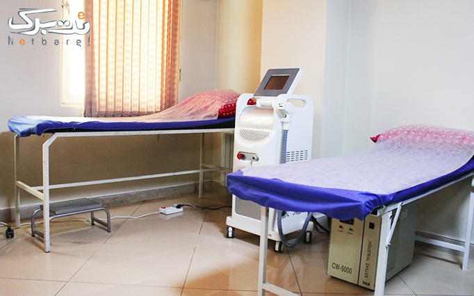 لیزر دایود نواحی بدن در مطب دکتر تازیک