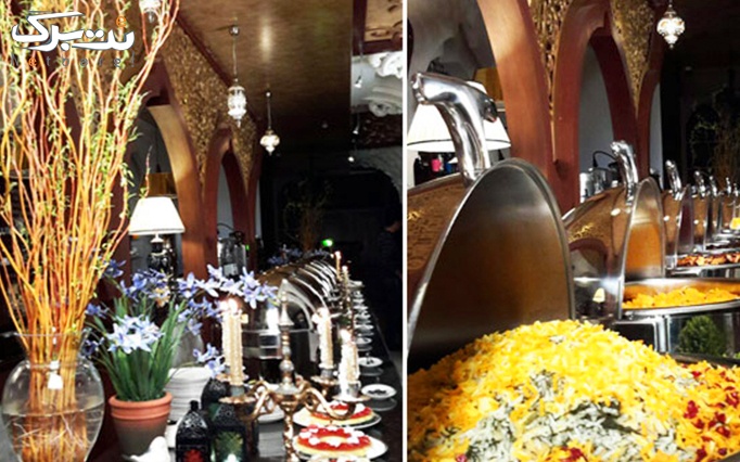 ویژه شب یلدا: رستوران بین المللی شهرزاد