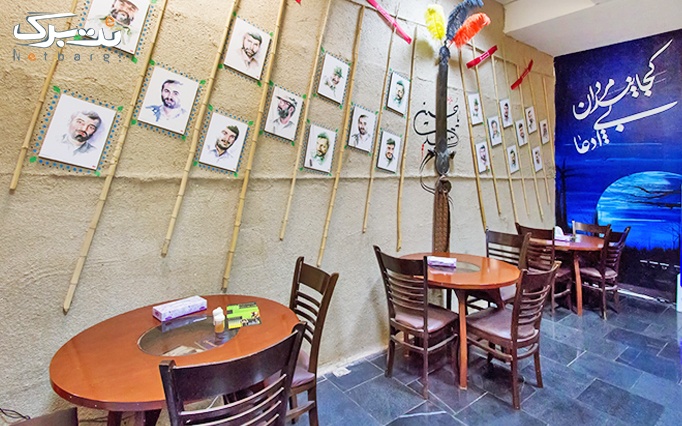 پکیج ویژه یلدا (پنج شنبه 29 آذر ماه) در کافه قرار