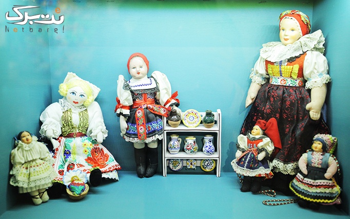 بازدید از موزه عروسکهای ملل مختلف