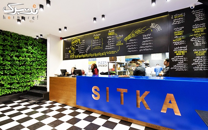 کافه رستوران سیتکا با پیتزا رنگی و پذیرایی یلدا