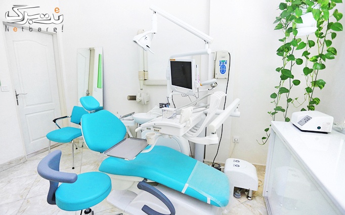 عصب کشی و پر کردن هر دندان جلو در مطب دکتر ندیمی