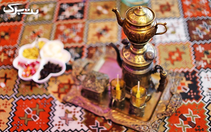 سرای سنتی شمس العماره با سرویس چای سنتی عربی vip